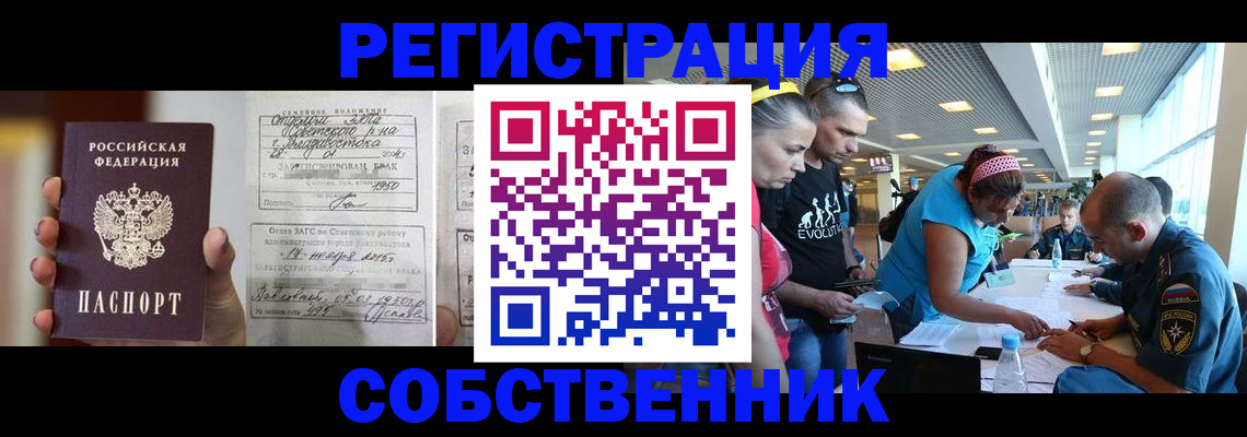 прописка поиск в Пскове