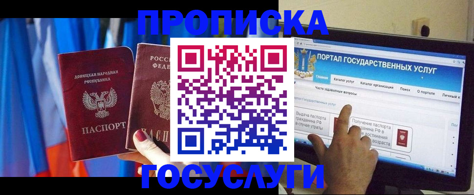 временная регистрация 2025 в Пскове