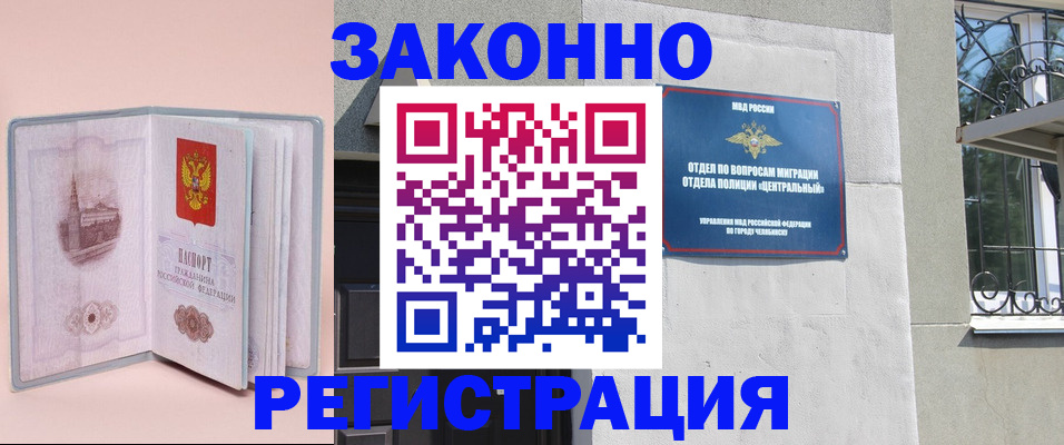 где прописаться в Пскове