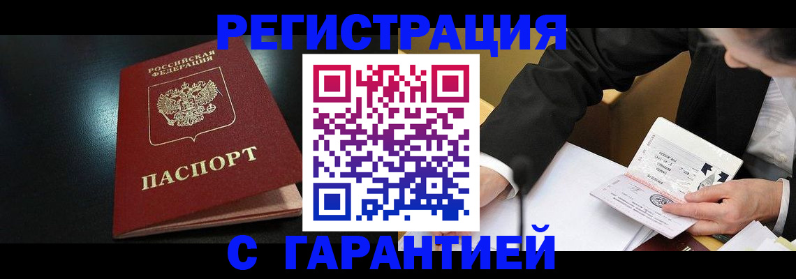регистрация для дет. сада в Пскове