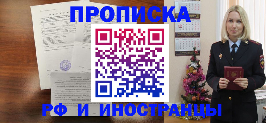 временная регистрация адрес в Пскове