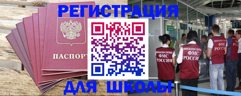 временная регистрация законно в Пскове